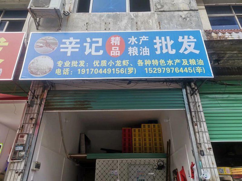 盱眙商贸公司的最新发展动态
